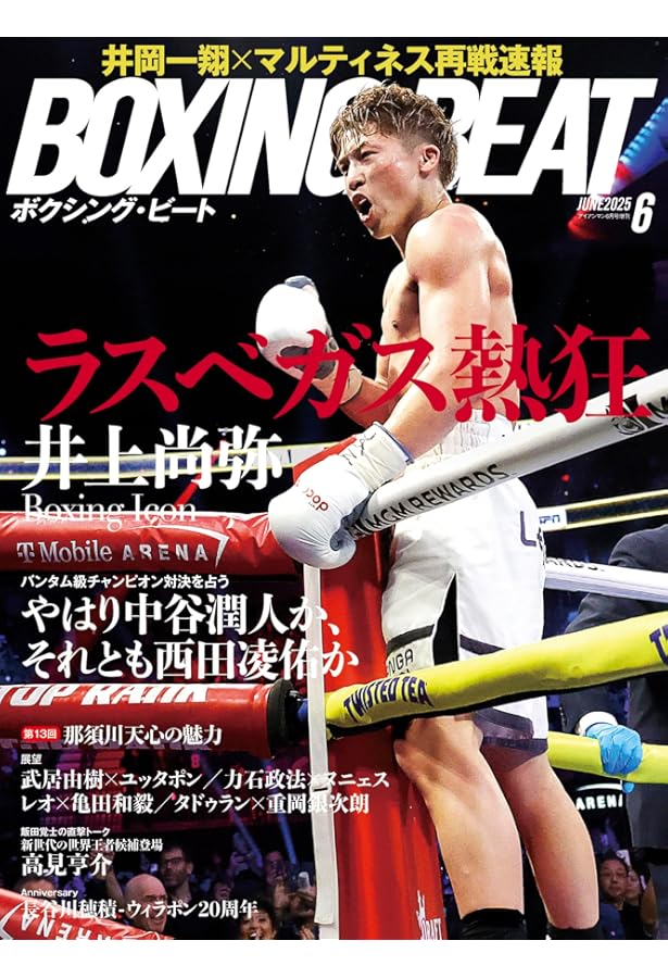 Amazon.co.jp: 日本ボクシング年鑑2025 : 一般財団法人日本ボクシング