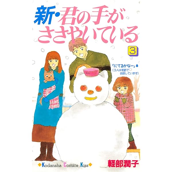 【お値下げ中】君の手がささやいている　手話漫画　21巻セット　☆手話覚えられます お値下げ中】君の手がささやいている 手話漫画 21巻セット ☆