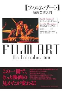 映画理論講義: 映像の理解と探究のために | J.オーモン, A.ベルガラ, M