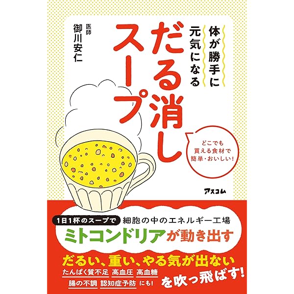 Amazon.co.jp: 疲れがとれない原因は副腎が9割 Forest2545新書