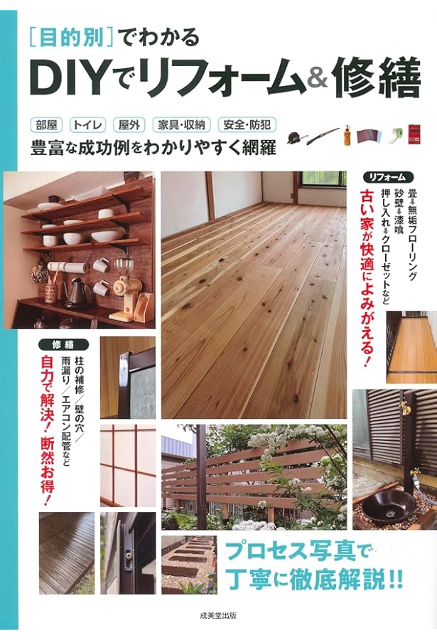 DIY MAGAZINE 日々をつくる | DIY MAGAZINE se-chi |本 | 通販 | Amazon