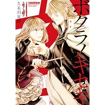 Amazon.co.jp: ボクラノキセキ 33巻 (ZERO-SUMコミックス) : 久米田 夏