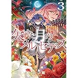 勇者パーティから追い出されたと思ったら 土下座で泣きながら謝ってきた ２ アルファポリス 蒼衣翼 新堂アラタ ライトノベル Kindleストア Amazon