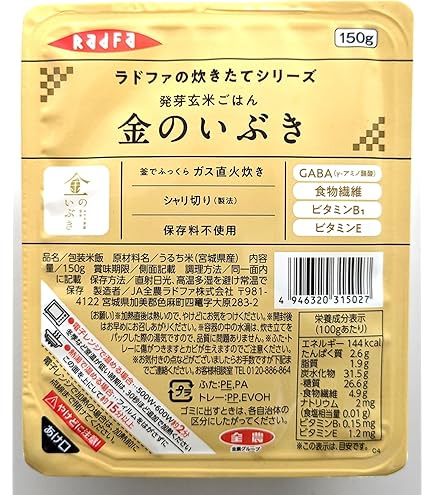 金のいぶき 玄米と十五穀ごはん 480g 3パック入り×16袋　　48パック 送料無料 たいまつ食品 金のいぶき 玄米と十五穀ごはん 160g×48個入