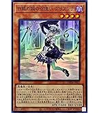 Amazon.co.jp: 遊戯王 DBTM-JP014 白銀の城のラビュリンス (日本語版