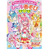 プリキュアオールスターズ まるごと大図鑑 21 おともだちムック 講談社 本 通販 Amazon プリキュアオールスターズ まるごと大図鑑 21 おともだちムック 講談社 本 通販 Amazon