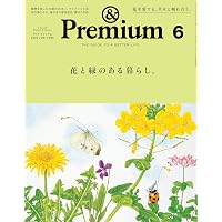 Amazon.co.jp: &Premium(アンド プレミアム) 2025年 12月号[コーヒーと