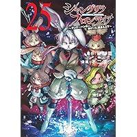 シャングリラフロンティア 20巻全巻セット 講談社 シャングリラ・フロンティア』20巻書店特典情報 | 週刊少年マガジン