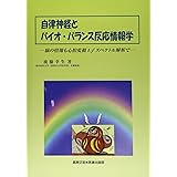 心拍変動の臨床応用 生理的意義 病態評価 予後予測 林 博史 本 通販 Amazon
