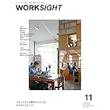 WORKSIGHT [ワークサイト] 11号 スタートアップ都市ベルリンのネクストステップ