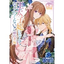 旦那サマ、そろそろ離婚しませんか？Ⅶ（秋水デジタルコミックス