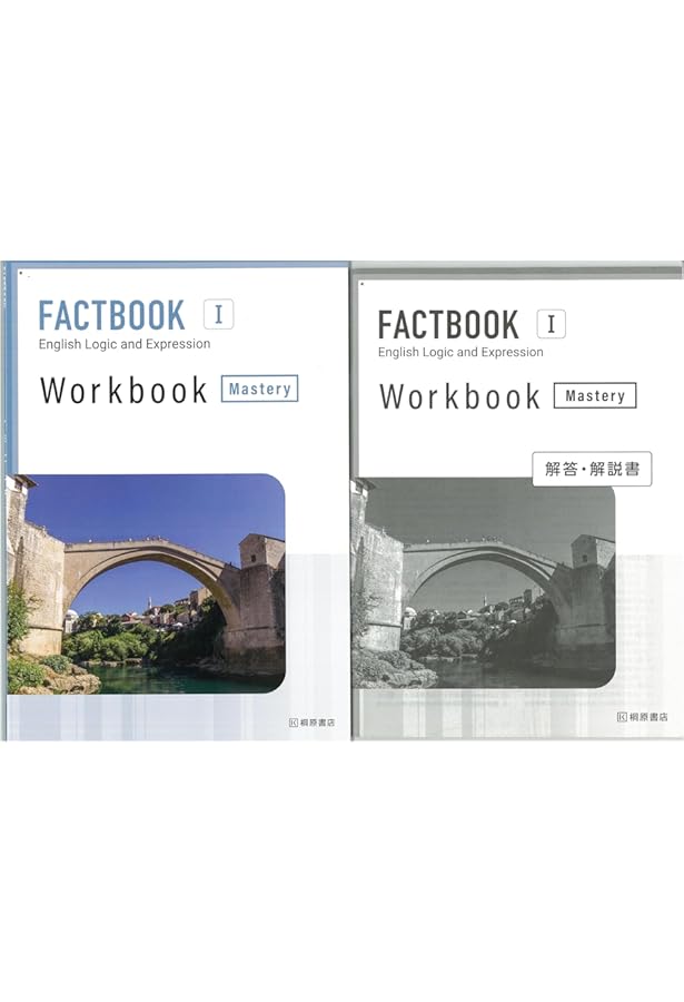 新課程 FACTBOOK English Logic and Expression Ⅱ Workbook Essential