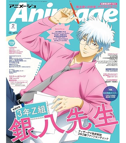 Amazon.co.jp: アニメージュ 1998年1月号～12月号 + ロマンアルバム 