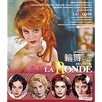 輪舞（ロンド） 4Kレストア版 【スペシャルプライス】 ブルーレイ [Blu-ray]