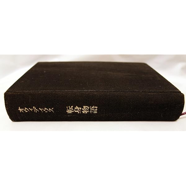 Amazon.co.jp: 変身物語 全2巻セット (岩波文庫) : Japanese Books