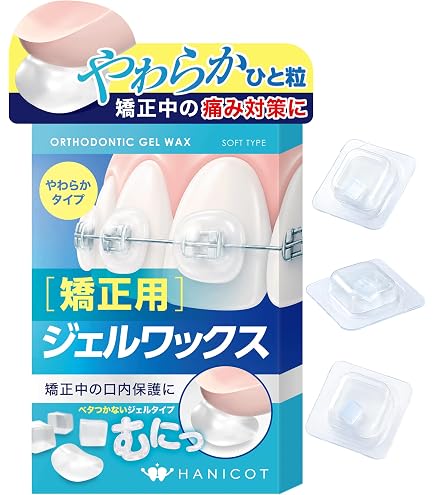 Amazon.co.jp: 歯列矯正サポートジェル 歯科矯正用ワックス代替最適 個