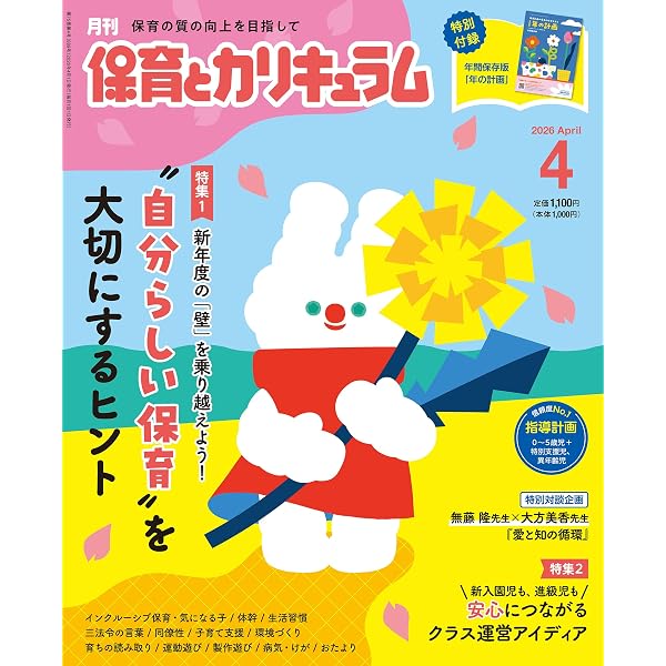 夏のあそびコレクション☆: 0~5歳児 (ひかりのくに保育ブックス