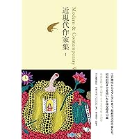 近現代作家集 III ((池澤夏樹=個人編集 日本文学全集28)) | 池澤 夏樹