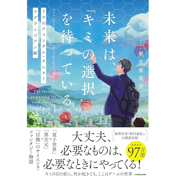 復刻改訂版 「引き寄せ」の教科書 (スピリチュアルの教科書シリーズ