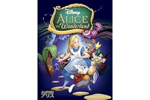 ふしぎの国のアリス (1951) (吹替版)