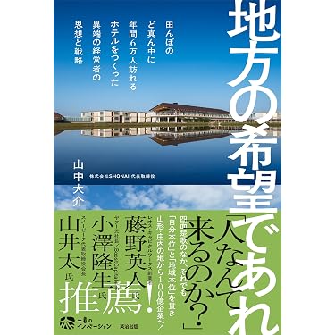 Amazon.co.jp 売れ筋ランキング: ビジネス・経済ノンフィクション の中