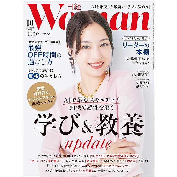 日経 WOMAN (ウーマン) 2012年 03月号 日経 WOMAN (ウーマン) 2012年 03月号 日経ウーマン 3月号 (発売