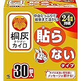 【小林製薬】桐灰貼らないタイプ 30個 使い捨て/貼らない/手持ち/防寒/携帯/ポケット