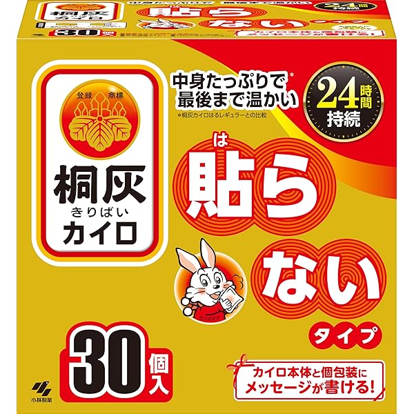 Amazon | 桐灰カイロ 貼らない カイロ 24時間持続 30個入 | 桐灰