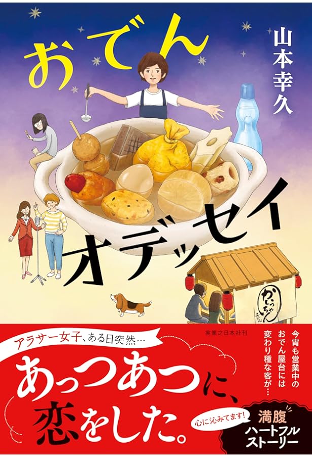 誰がために鐘は鳴る Amazon.co.jp: 誰がために鐘を鳴らす : 山本 幸久: 本