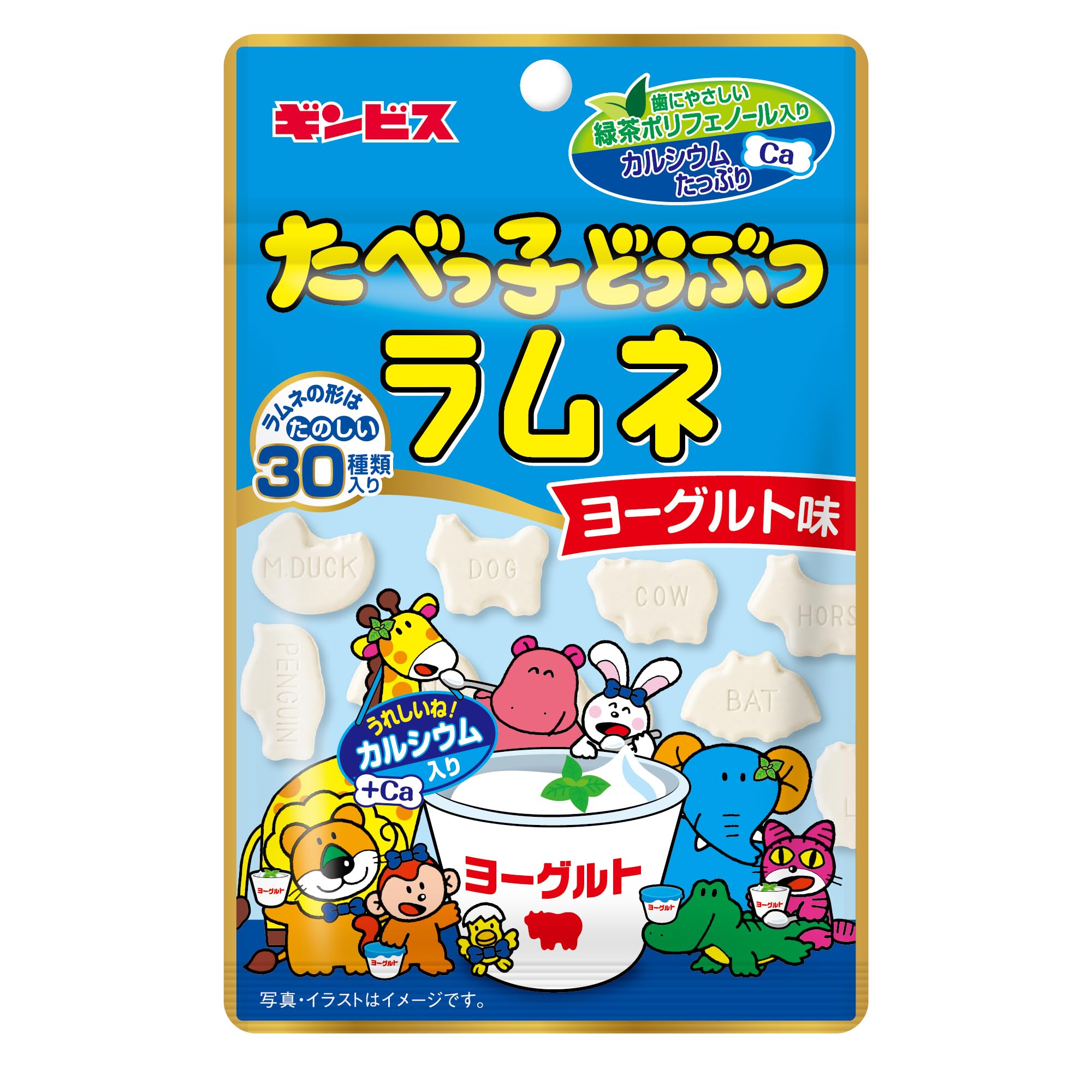 【52%OFF】【780円】 ギンビス たべっ子どうぶつラムネ ヨーグルト味 35g×10袋 【送料無料】