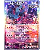 Amazon.co.jp: ポケモンカードゲーム S6K 050/070 メタグロスVMAX 鋼