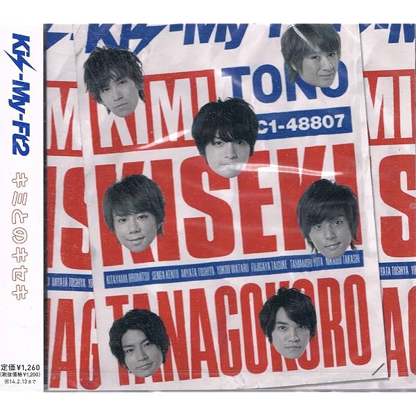 Amazon.co.jp: SNOW DOMEの約束／Luv Sick（キスマイ