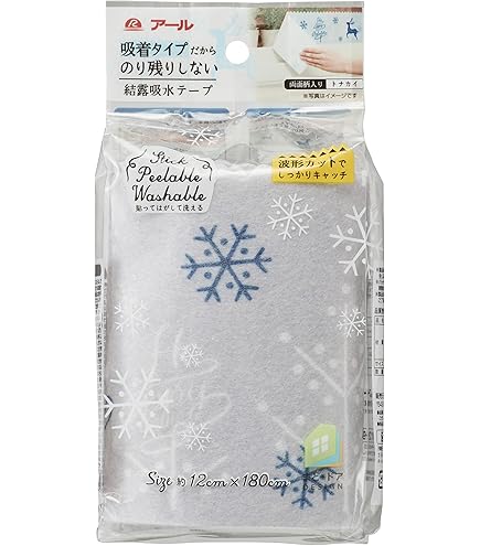 Amazon | 結露防止・冷気遮断スリムヒーター 90cm 窓用ヒーター | ON