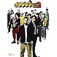 映画「闇金ウシジマくんPart2」DVD 通常版