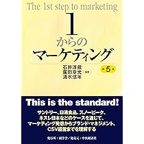新しいビジネスをつくる 会社を生みだし成長させる経営学 新しいビジネスをつくる | 碩学舎