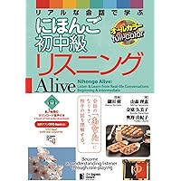 新文法わくわく　リスニング 100 第2 新・わくわく文法リスニング100 2―耳で学ぶ日本語 | 小林典子