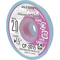 goot(グット) はんだ吸取線 幅2.0mm 長1.5m CP-2015 日本製