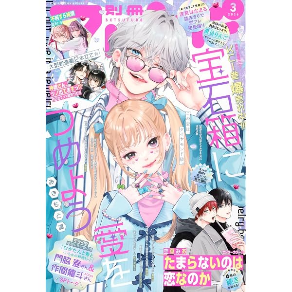 Amazon.co.jp: デザート (2026年04月号) : 本