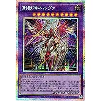 遊戯王 プリズマ メディウス 2枚 創獄神ネルヴァ 1枚 メルカリ便 週末値下】創獄神ネルヴァ ディアクトロス 各2枚 アルトメギア