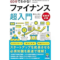 アントレプレナー・ファイナンス : MBA最新テキスト : ベンチャー企業の価… MBA最新テキスト アントレプレナー・ファイナンス ベンチャー