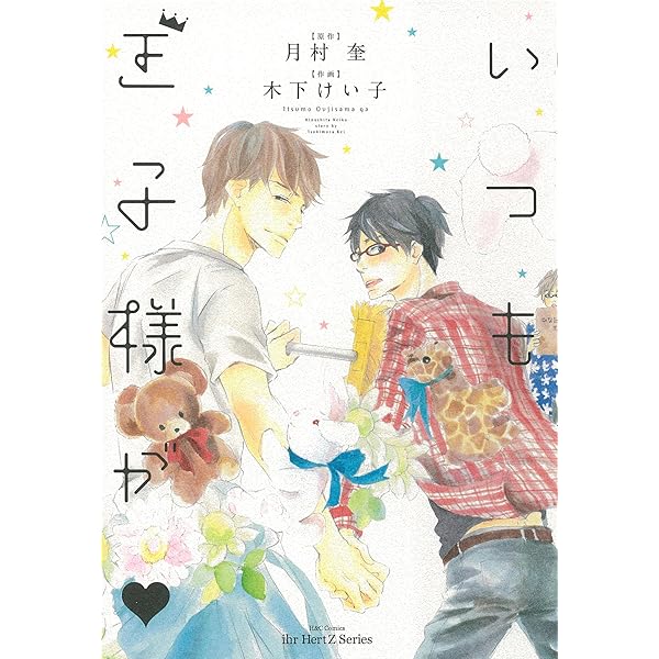いつも王子様が　眠り王子にキスを　ドラマCD　月村奎原作　BLCD いつも王子様が 眠り王子にキスを ドラマCD 月村奎原作 BLCD