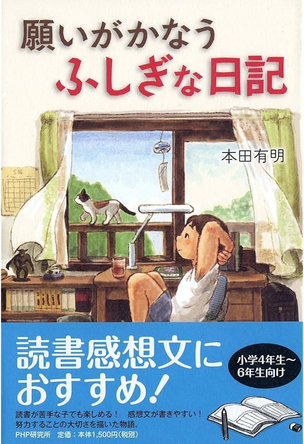 わたしのあのこ あのこのわたし (わたしたちの本棚) | 岩瀬 成子 |本