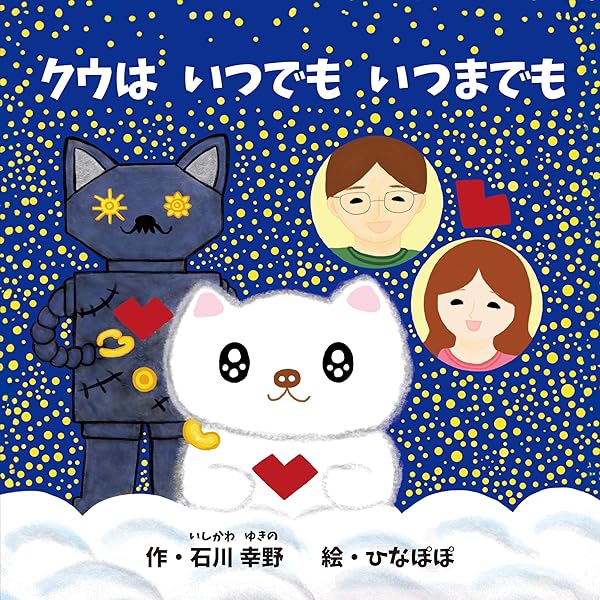 Amazon.co.jp: ママ ありがとう : ならゆみこ: 本