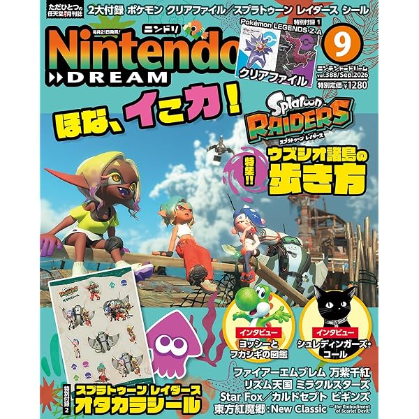 Amazon.co.jp: 週刊ファミ通 2026年7月2・9日合併号 No.1952 : 週刊