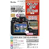 Kenko 液晶保護フィルム 液晶プロテクター Canon EOS 6D MarkII用 KLP-CEOS6DM2