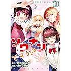 逆襲のドラゴンライダー Mfコミックス アライブシリーズ さがら 梨々 逆襲のドラゴンライダー製作委員会 さかもとゆかり ファンタジー Kindleストア Amazon
