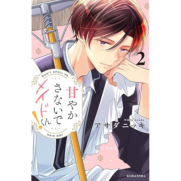 Amazon.co.jp: やわはだに春雷（1） (BE・LOVEコミックス) 電子書籍