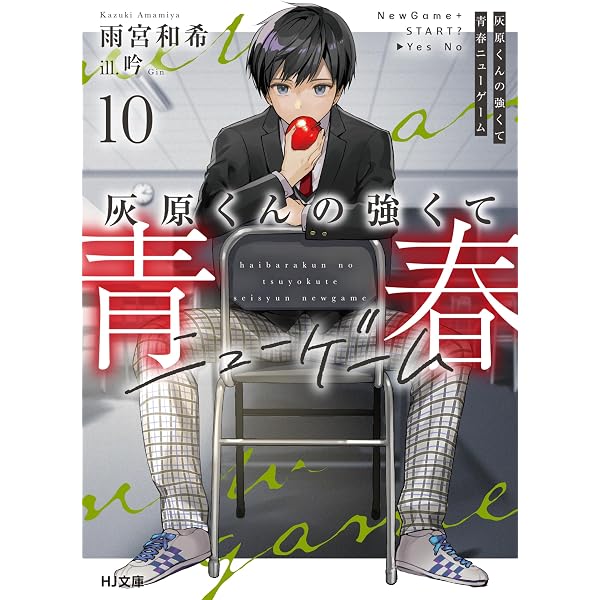 Amazon.co.jp: 勇者刑に処す 懲罰勇者9004隊刑務記録VIII (電撃の新