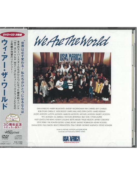 Amazon.co.jp: ウイ・アー・ザ・ワールド [DVD] : U.S.A. For Africa