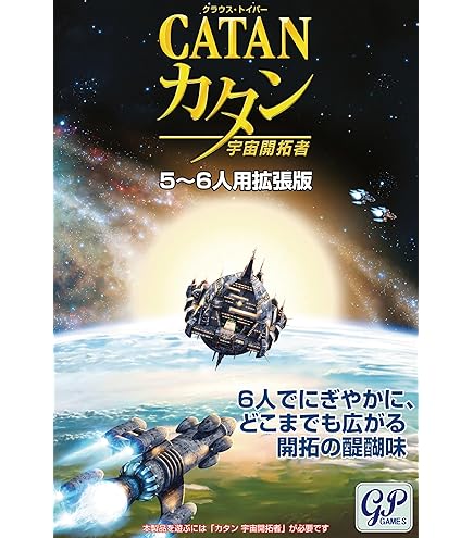 Amazon | カタン 3D拡張 英語版 日本語説明書付き 青 | ボードゲーム